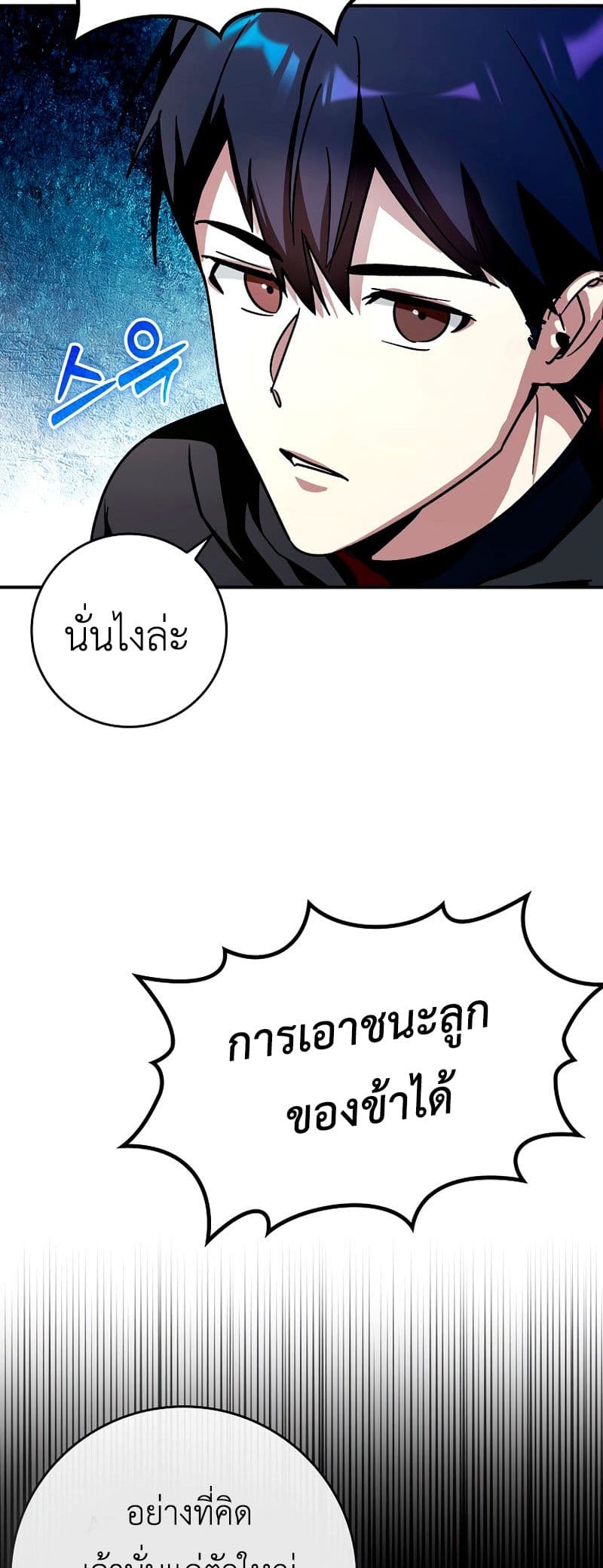 Hard Carry Supporter page 66