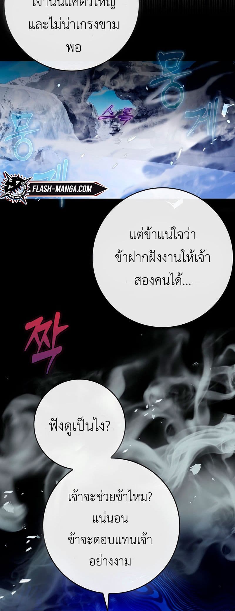 Hard Carry Supporter page 67