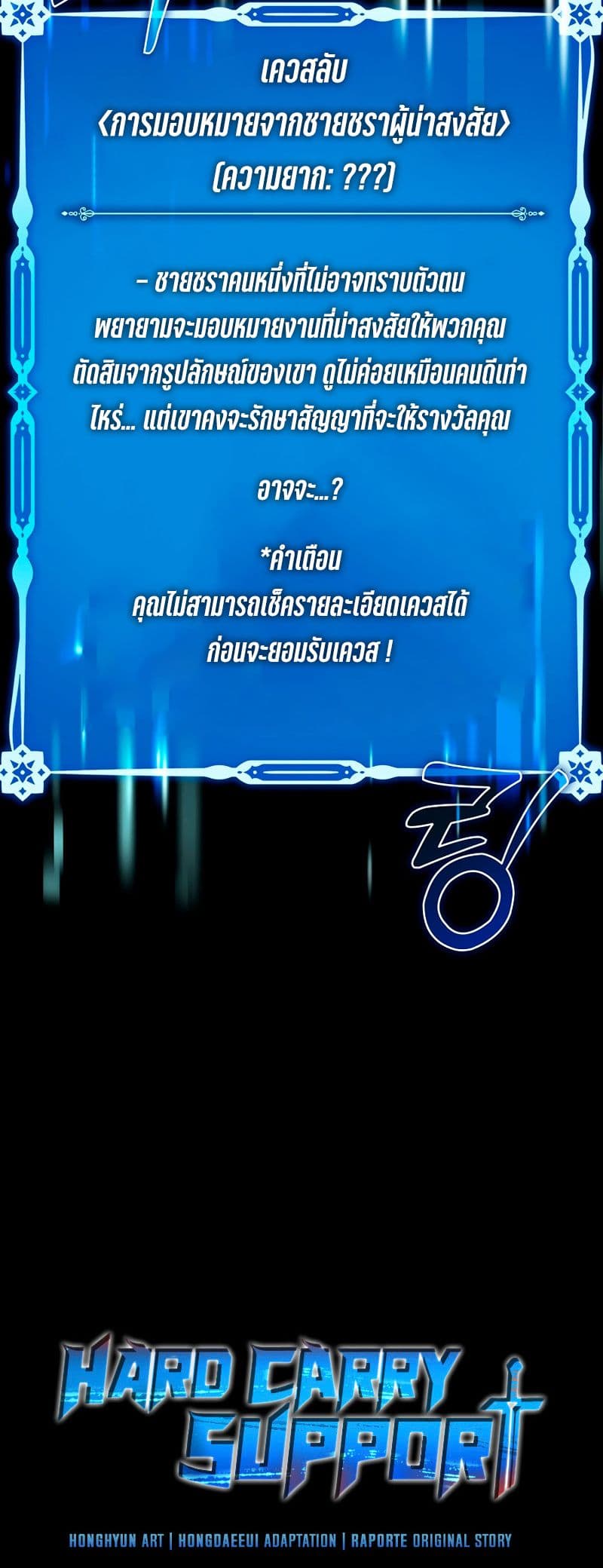 Hard Carry Supporter page 69