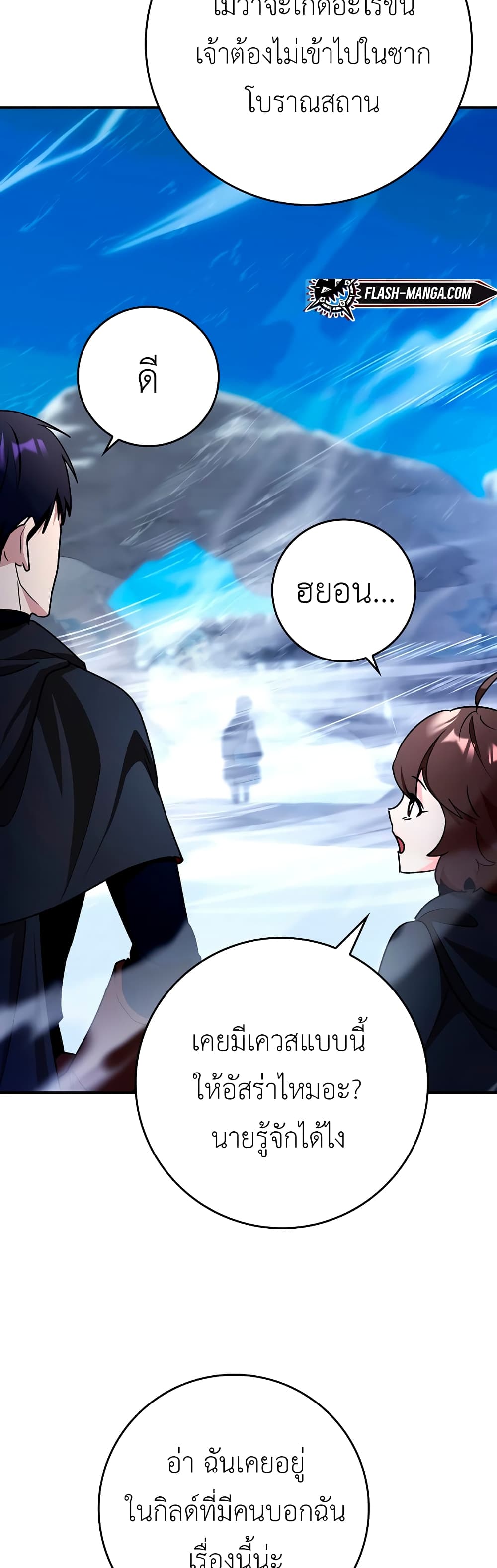 Hard Carry Supporter page 6