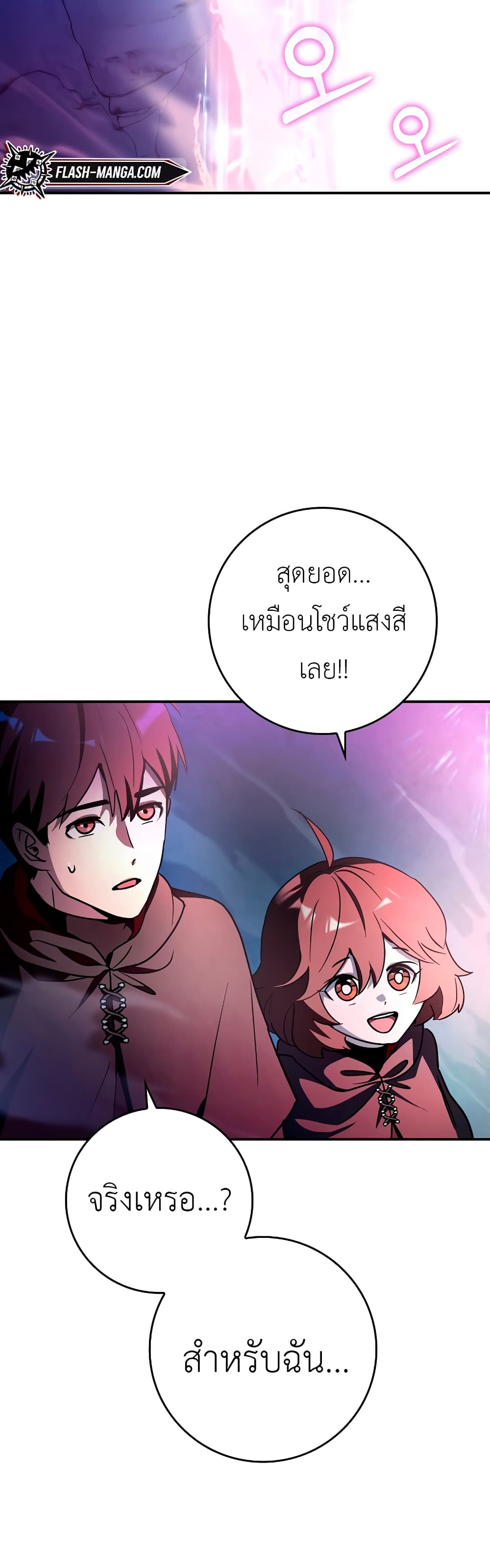 Hard Carry Supporter page 11