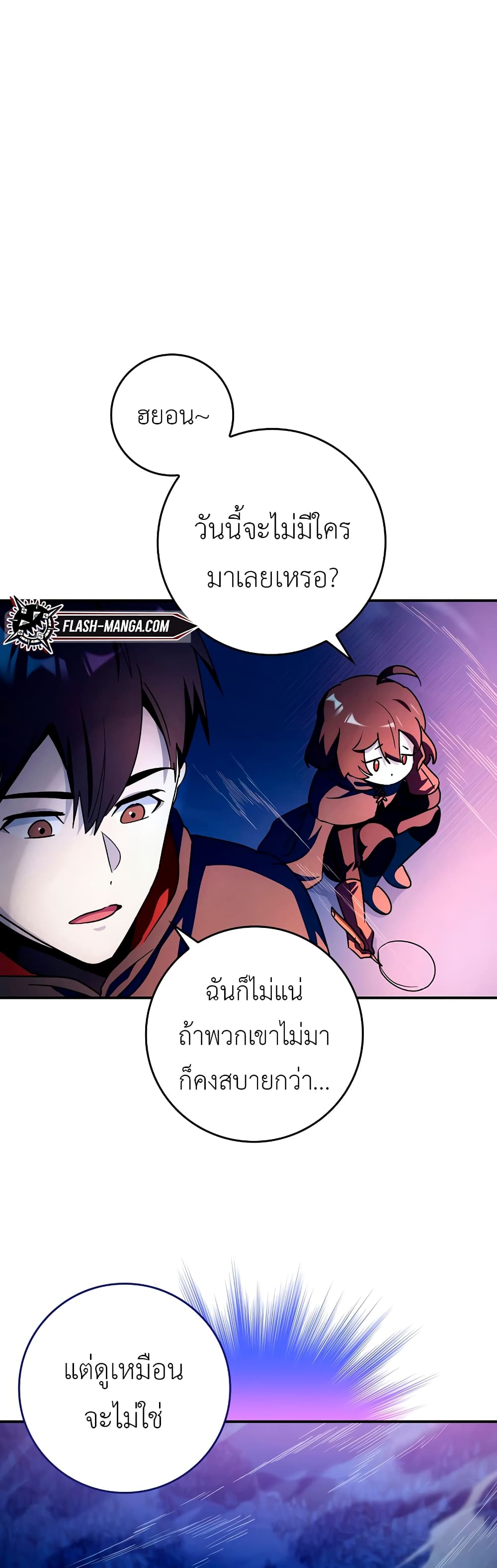 Hard Carry Supporter page 15