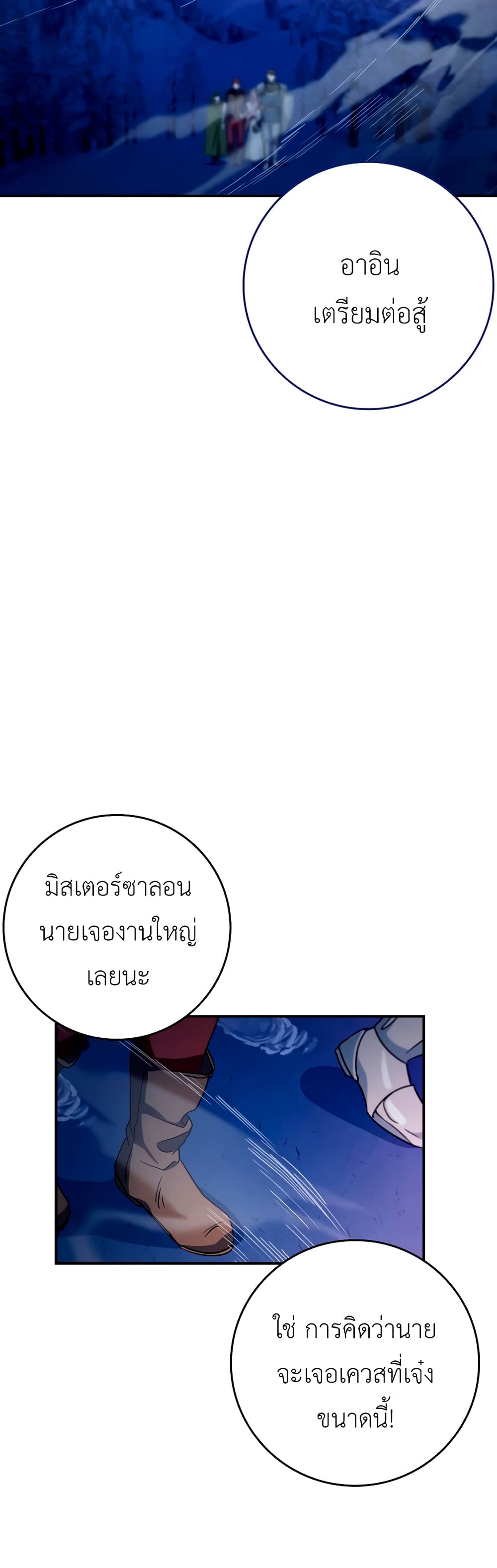 Hard Carry Supporter page 16