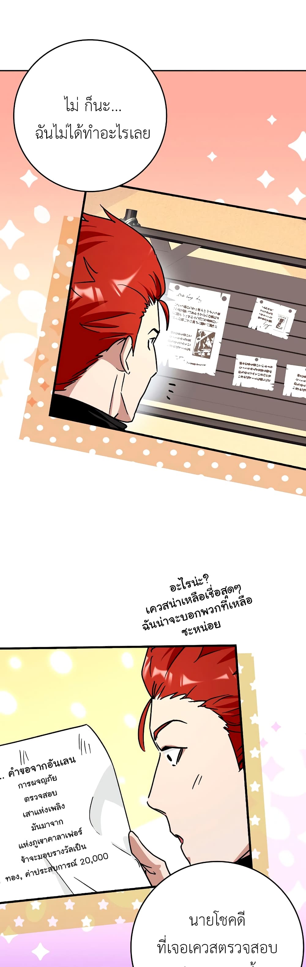 Hard Carry Supporter page 17
