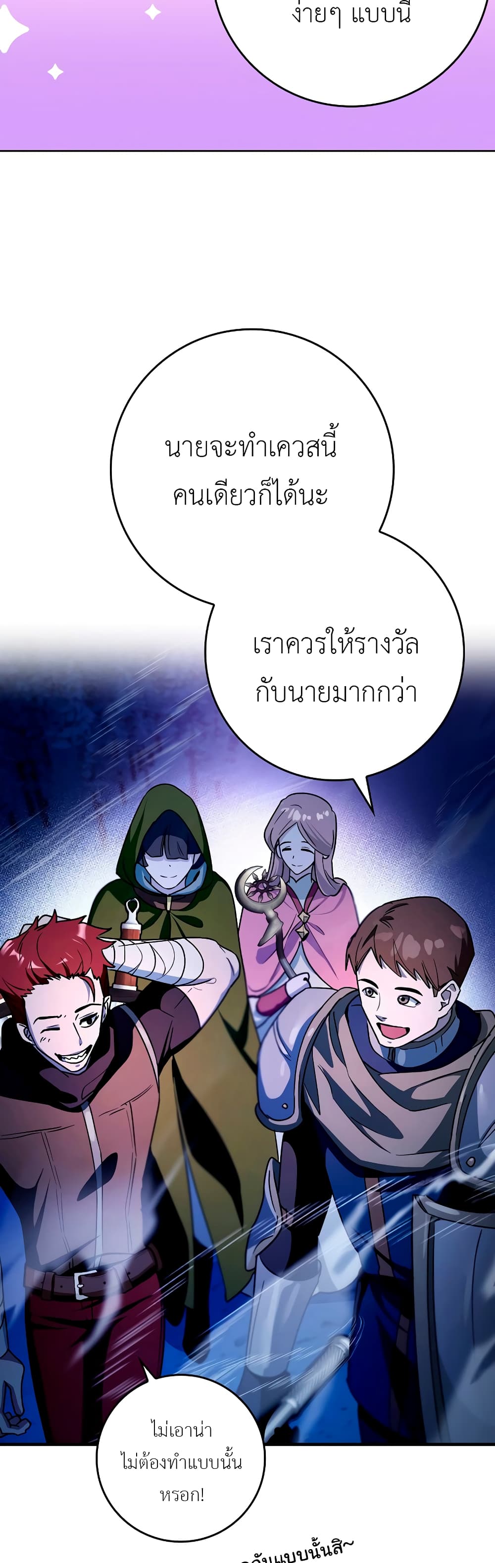 Hard Carry Supporter page 18