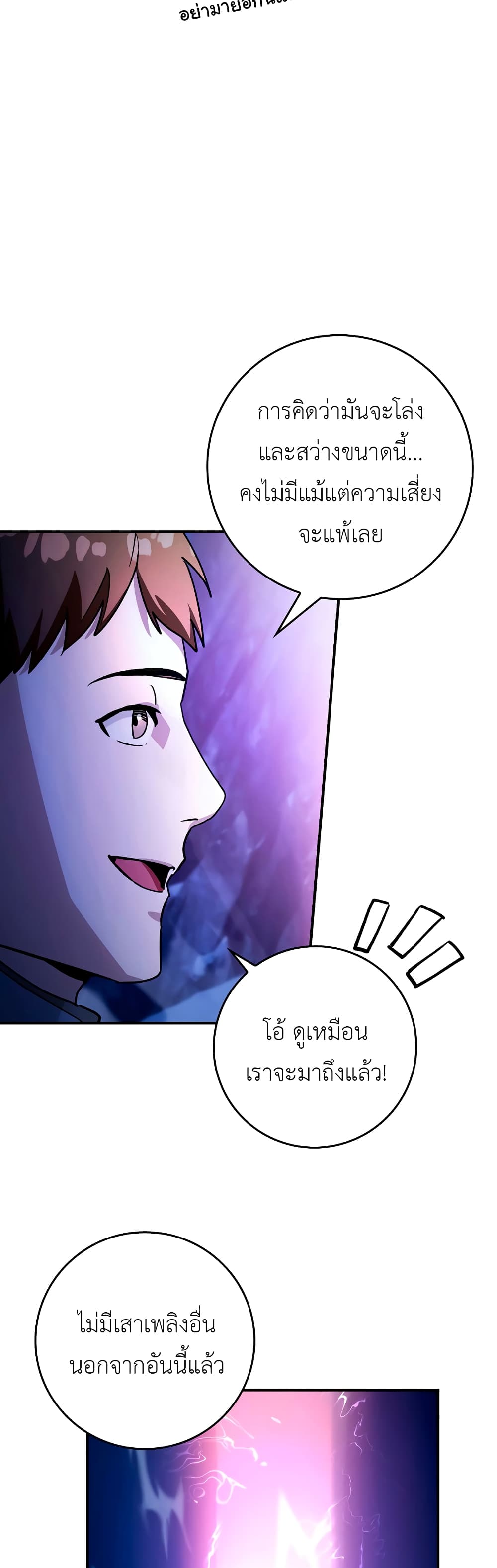 Hard Carry Supporter page 19