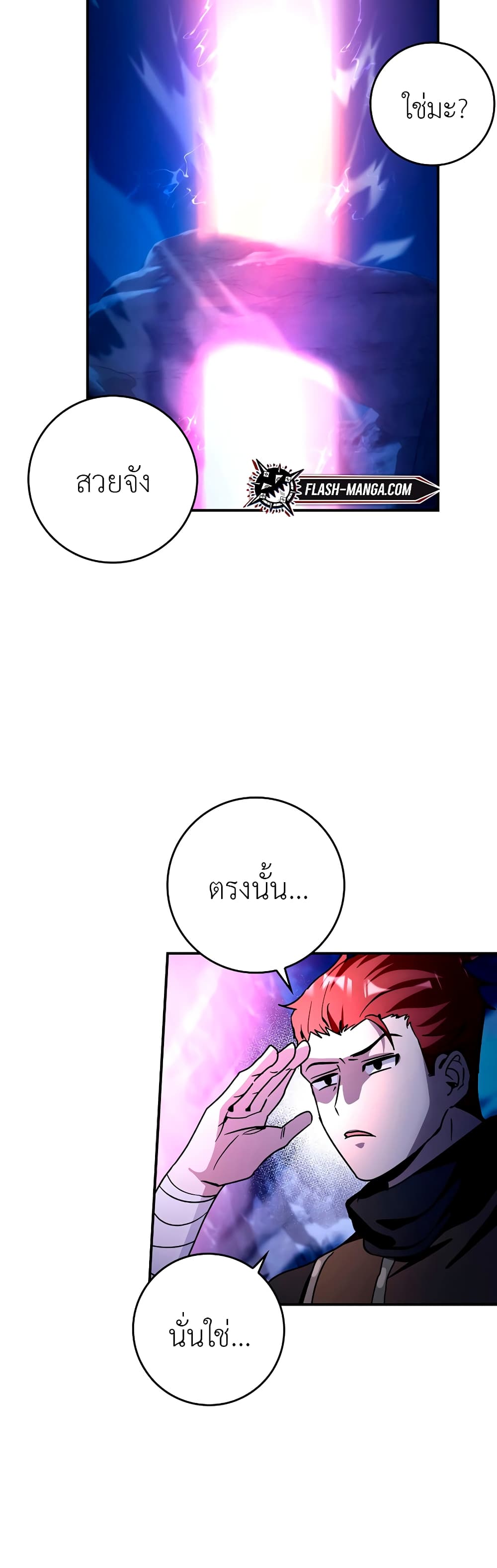 Hard Carry Supporter page 20