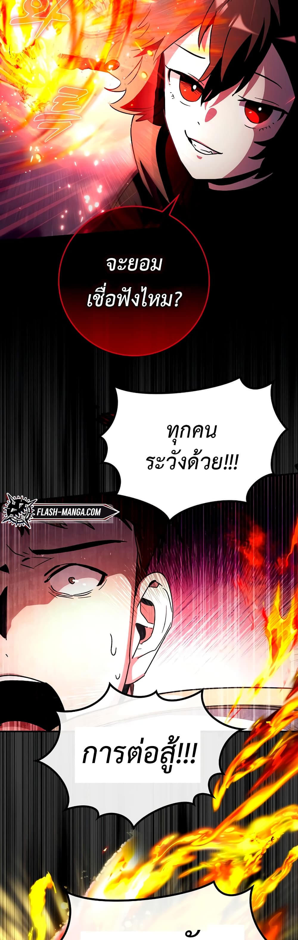 Hard Carry Supporter page 23