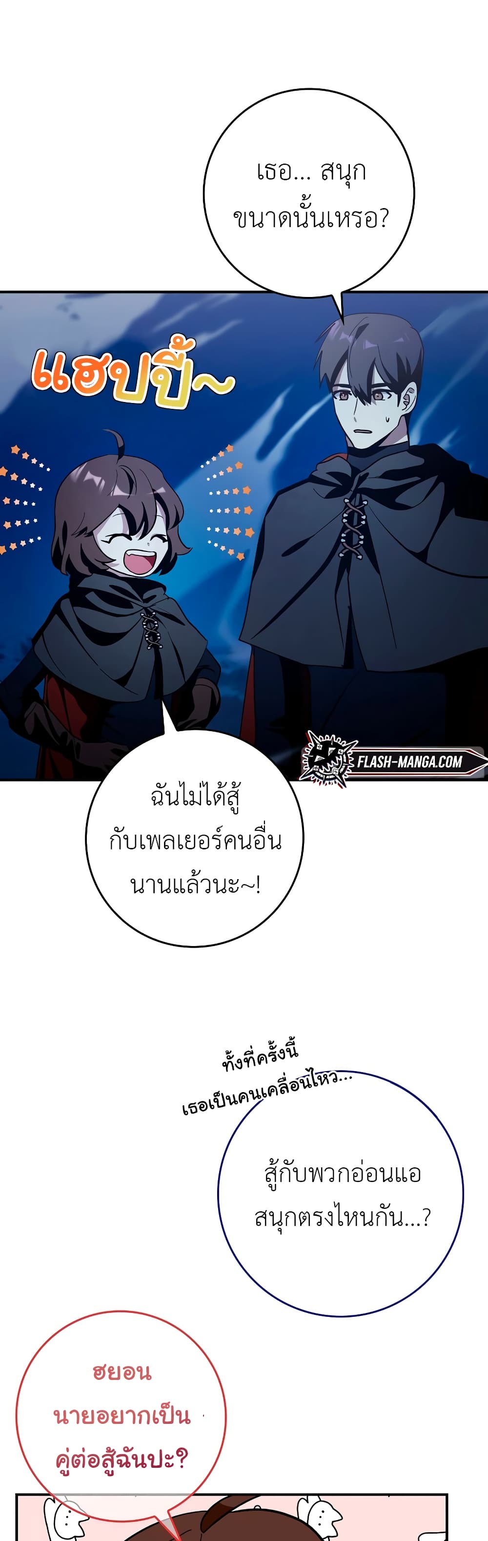 Hard Carry Supporter page 36