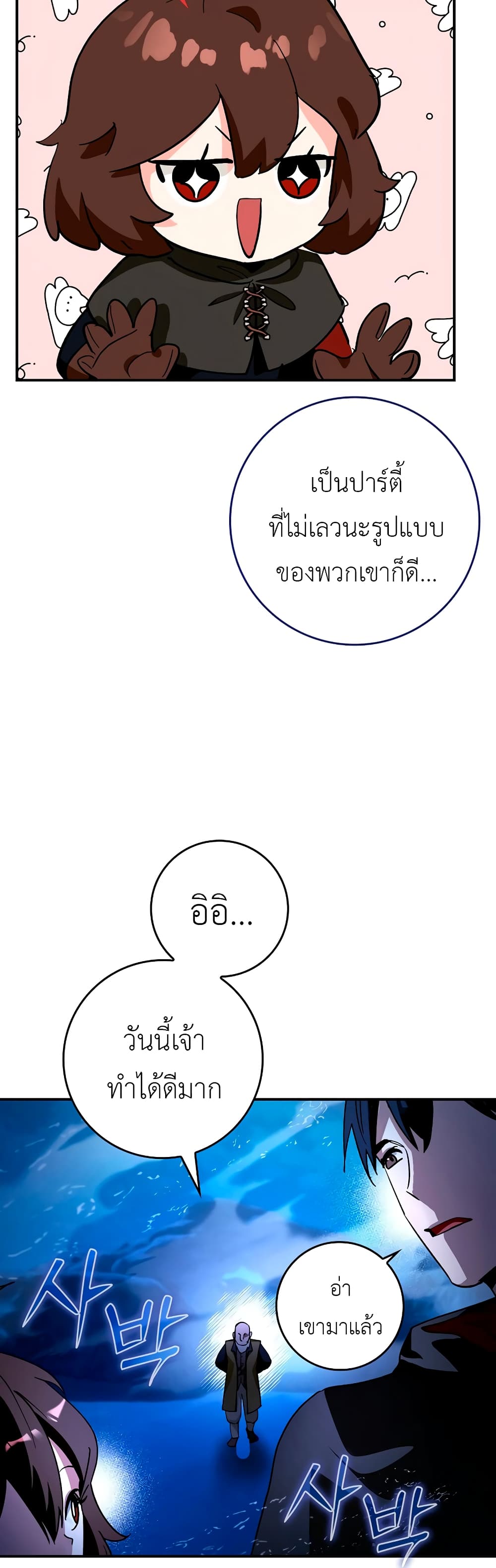 Hard Carry Supporter page 37