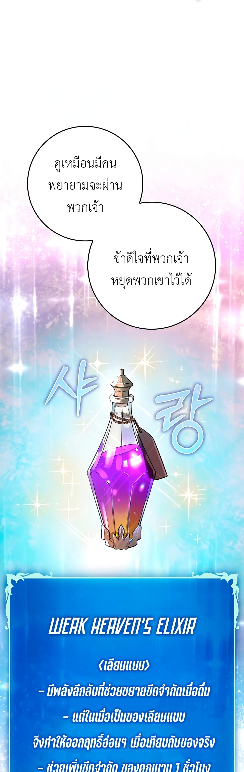 Hard Carry Supporter page 38