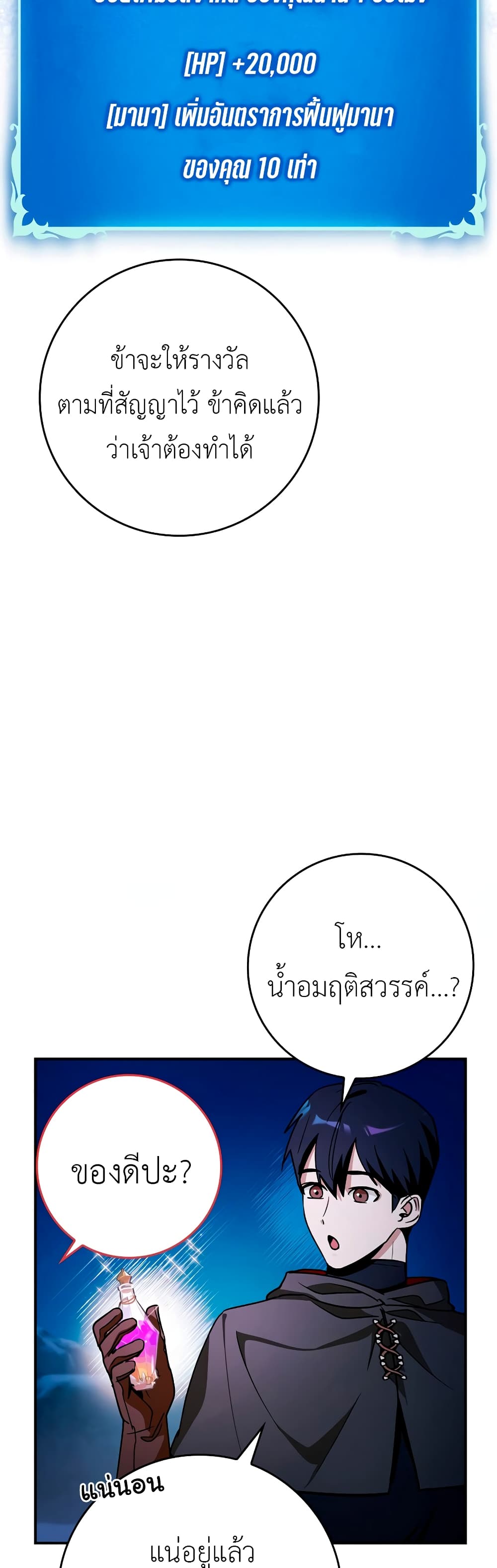 Hard Carry Supporter page 39