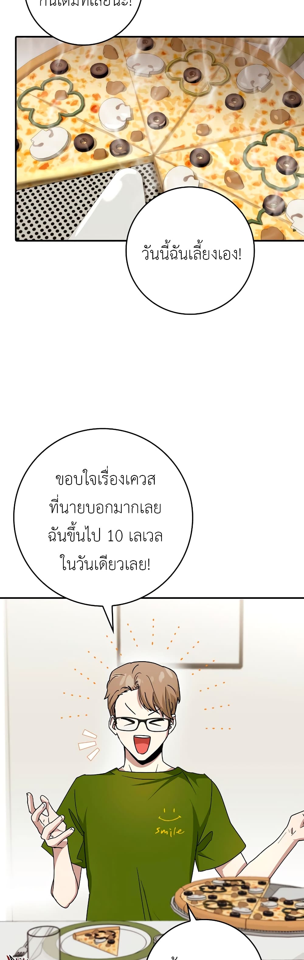 Hard Carry Supporter page 44