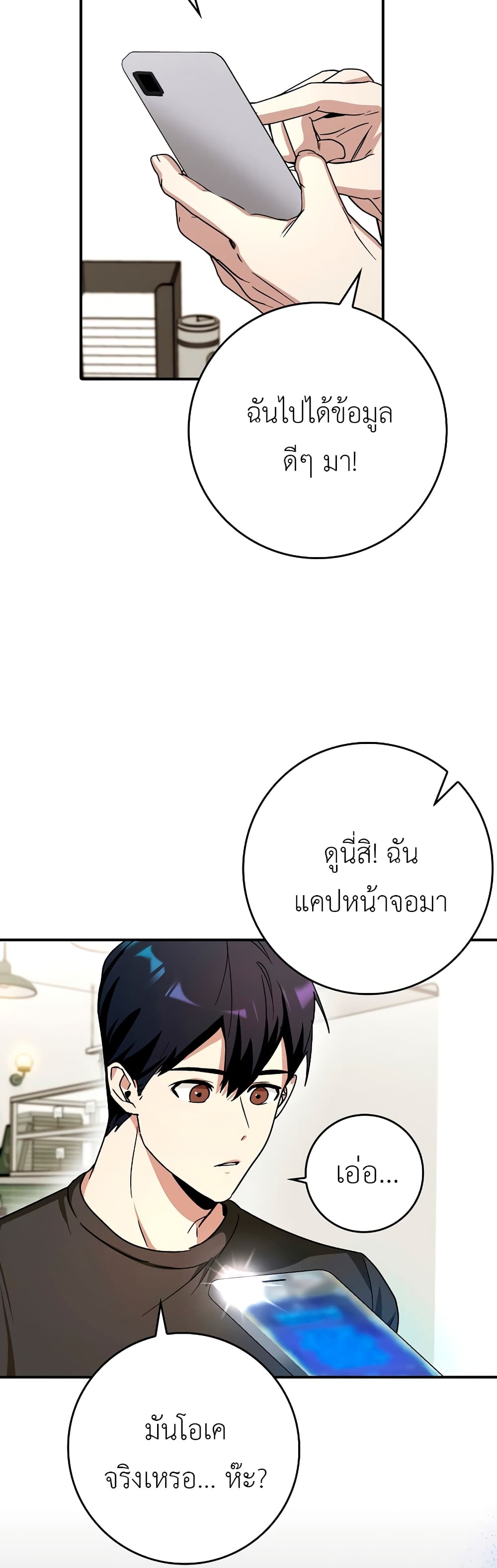 Hard Carry Supporter page 46