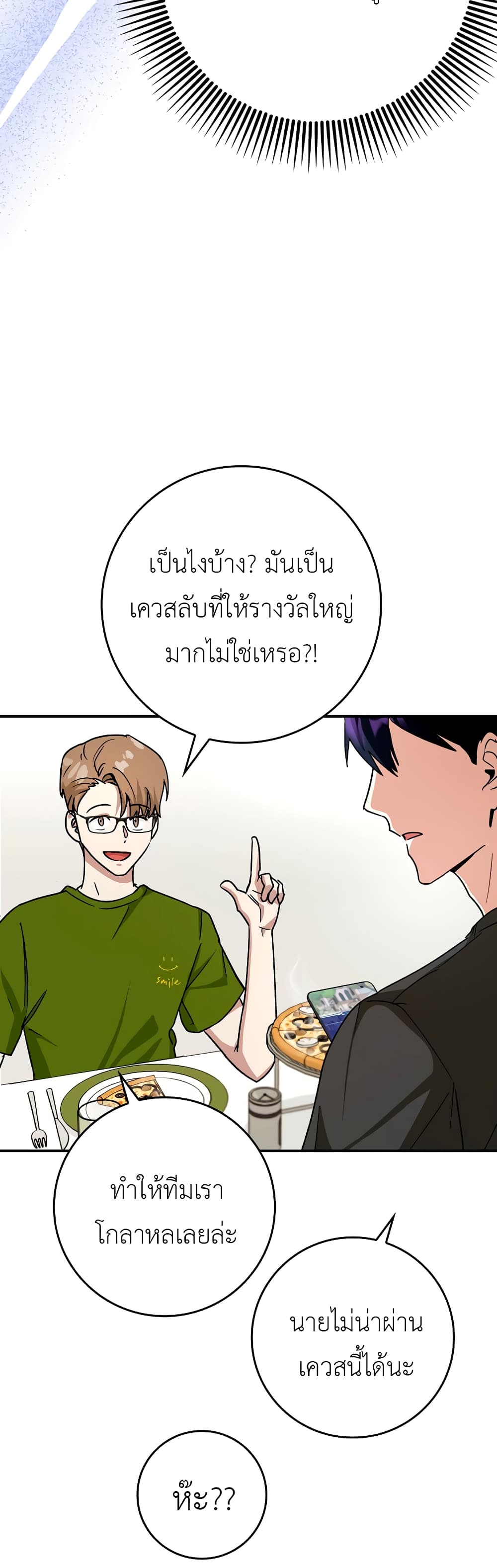 Hard Carry Supporter page 48