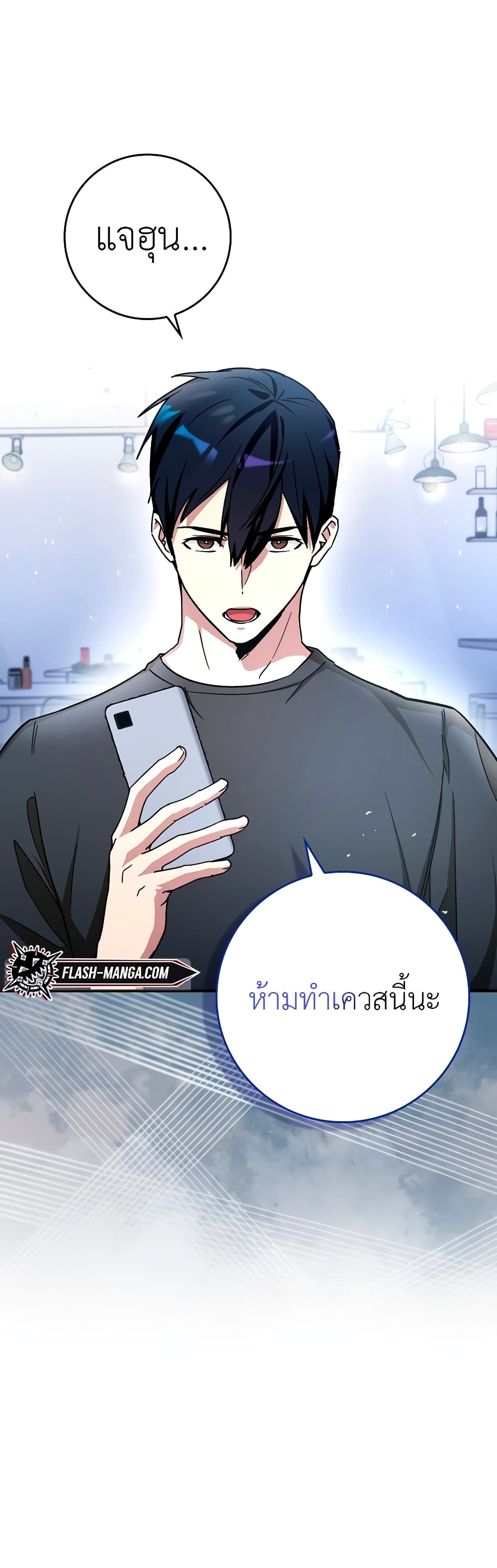 Hard Carry Supporter page 49