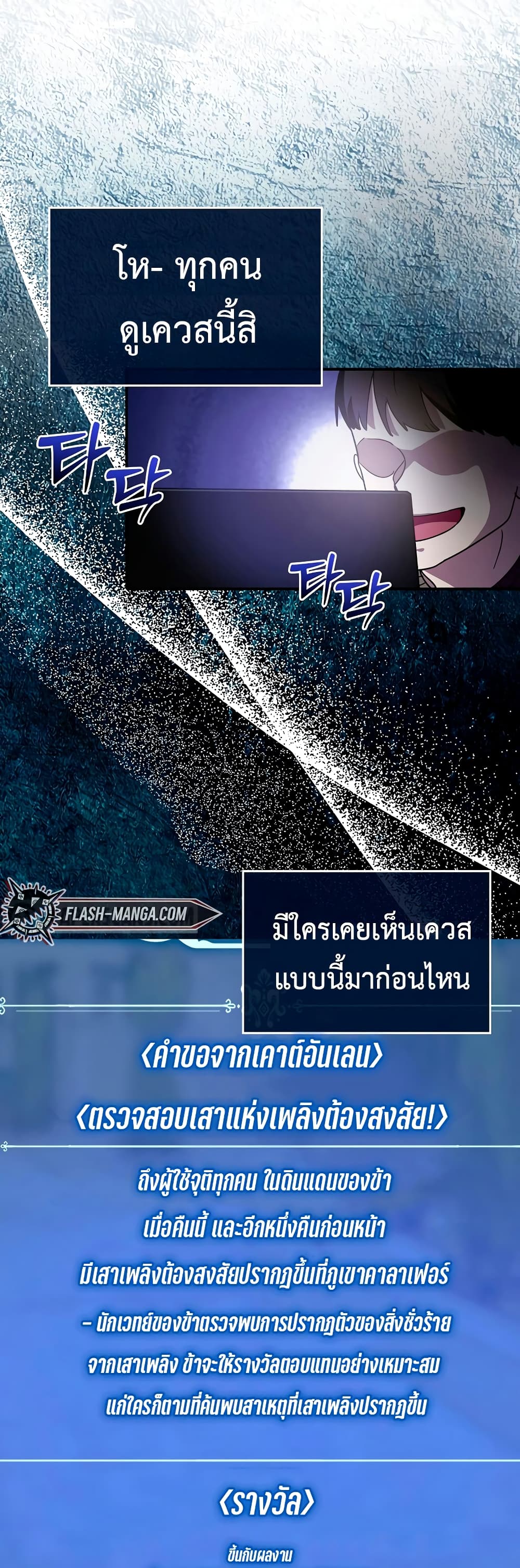 Hard Carry Supporter page 11