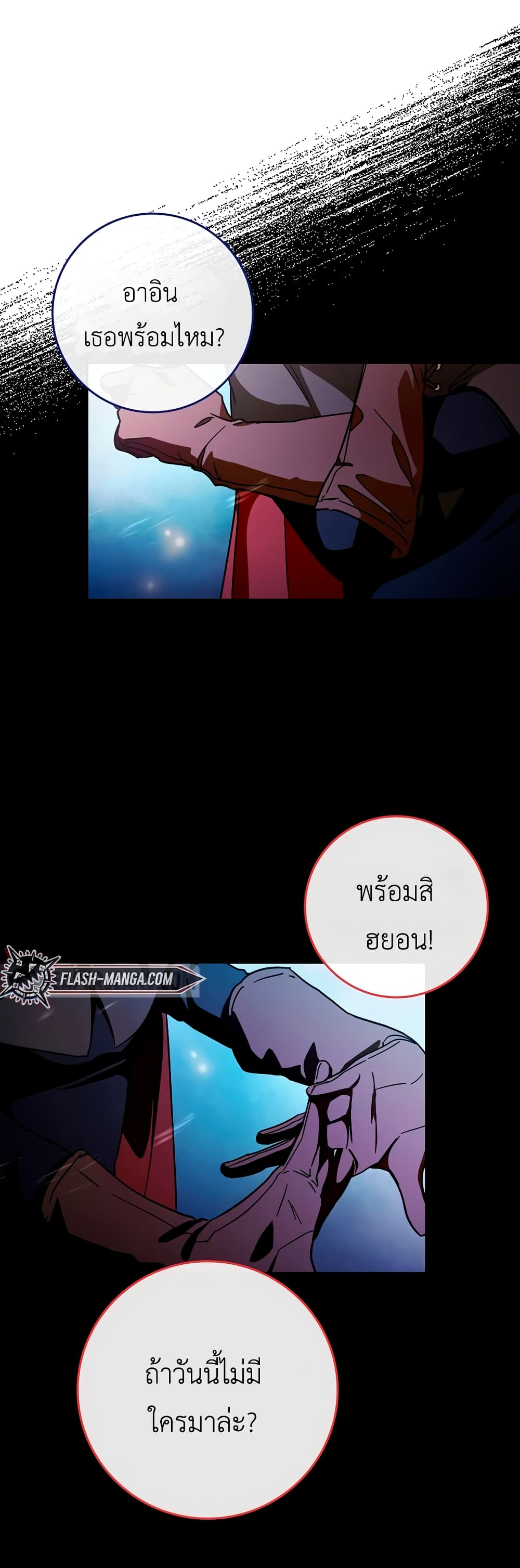 Hard Carry Supporter page 16