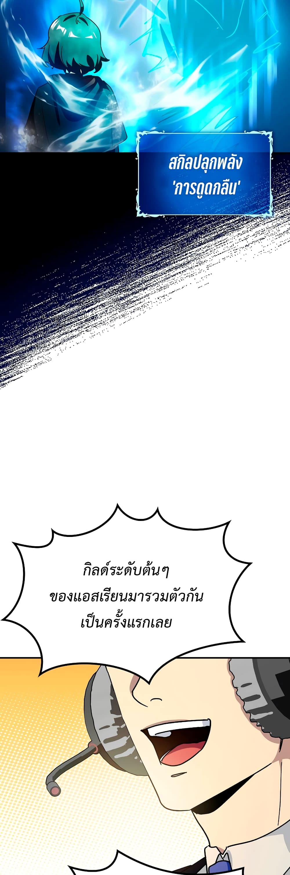 Hard Carry Supporter page 19