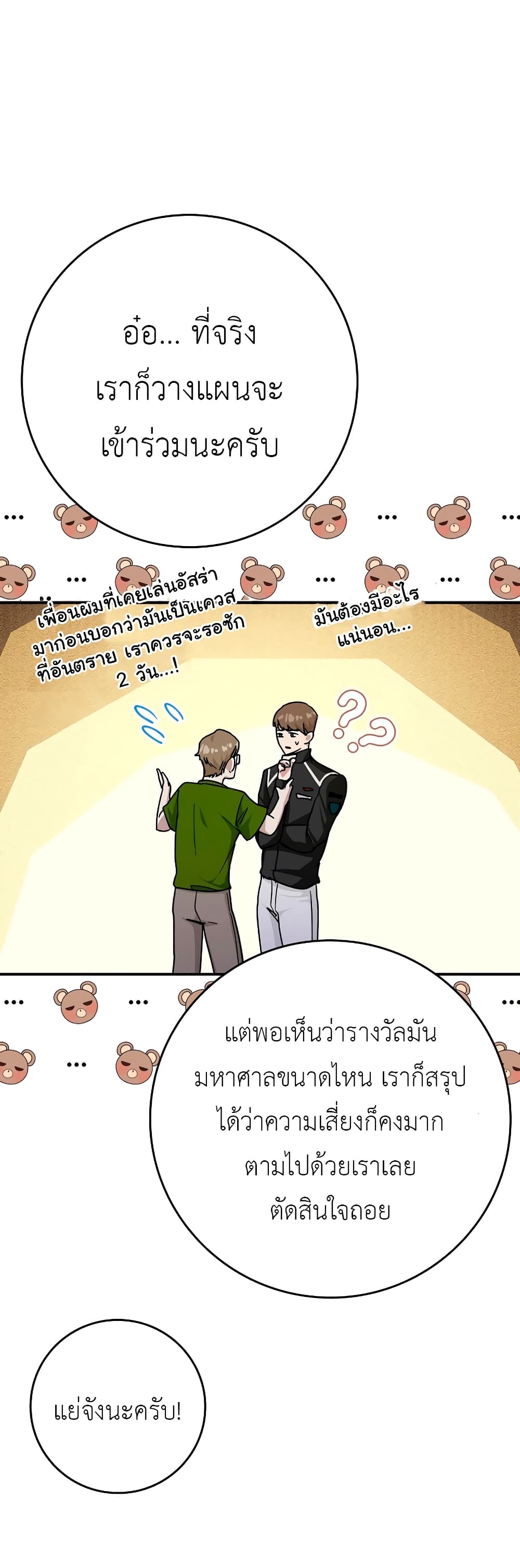Hard Carry Supporter page 22