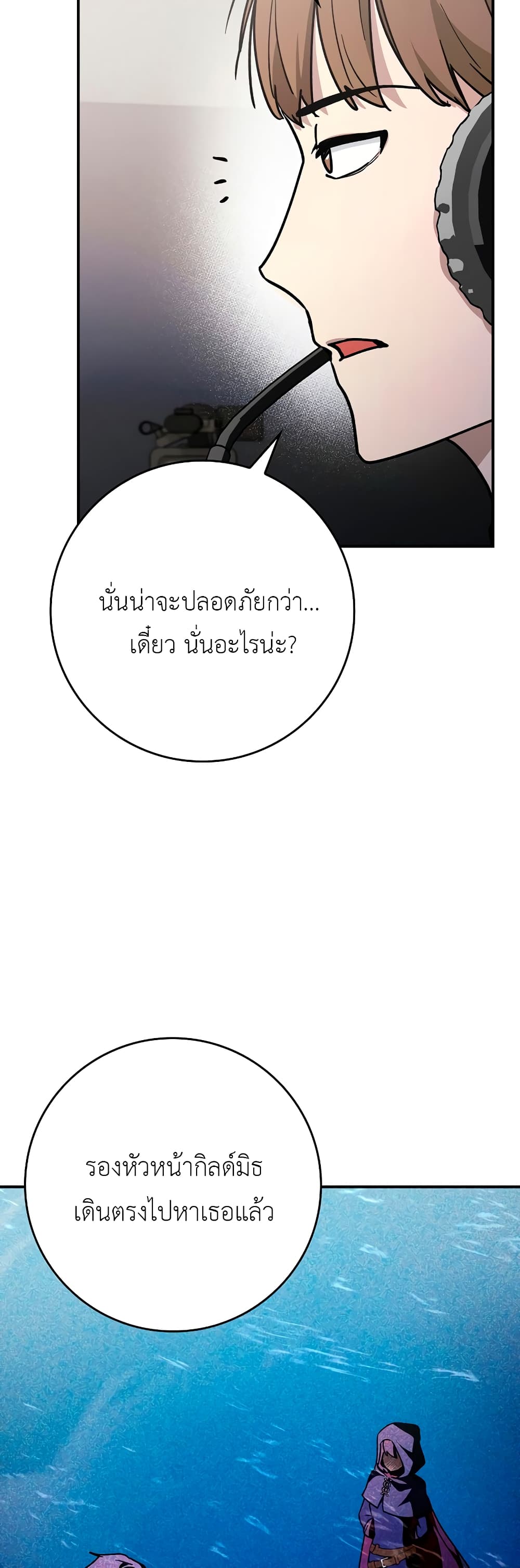 Hard Carry Supporter page 25
