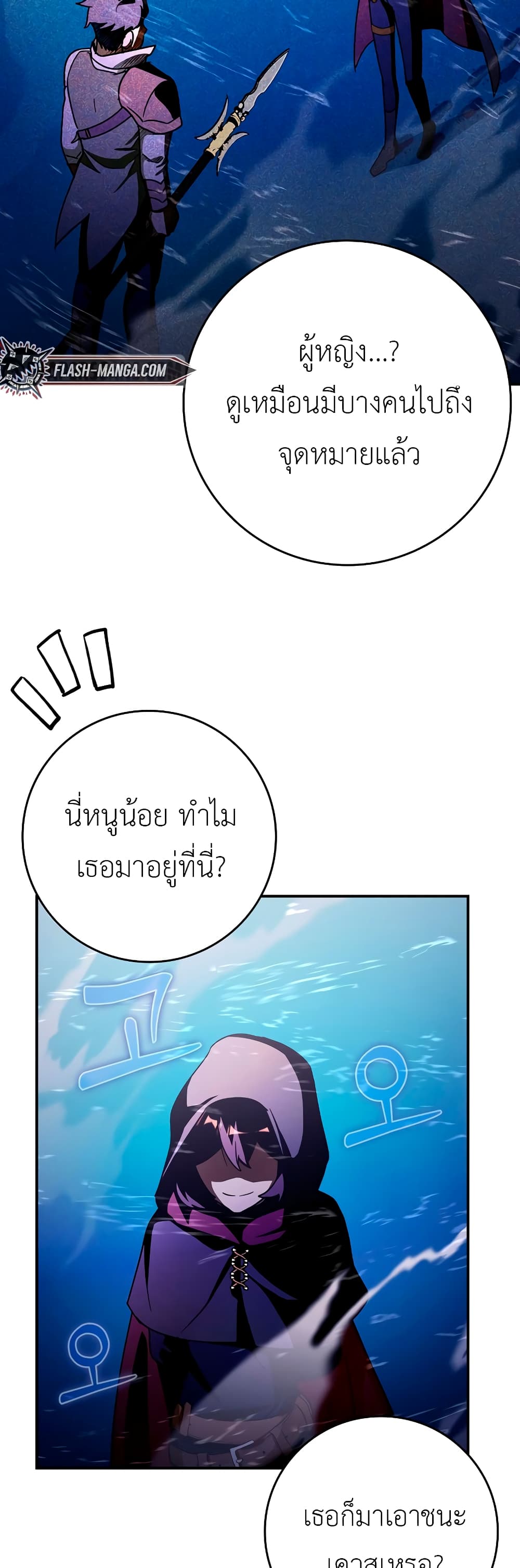Hard Carry Supporter page 26