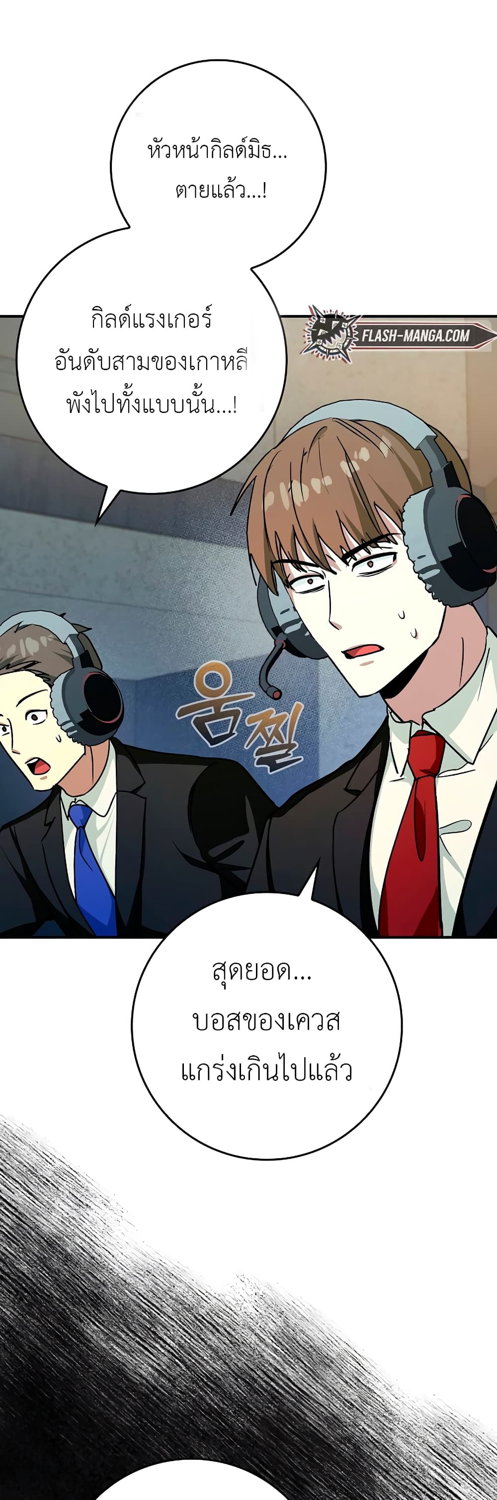 Hard Carry Supporter page 44