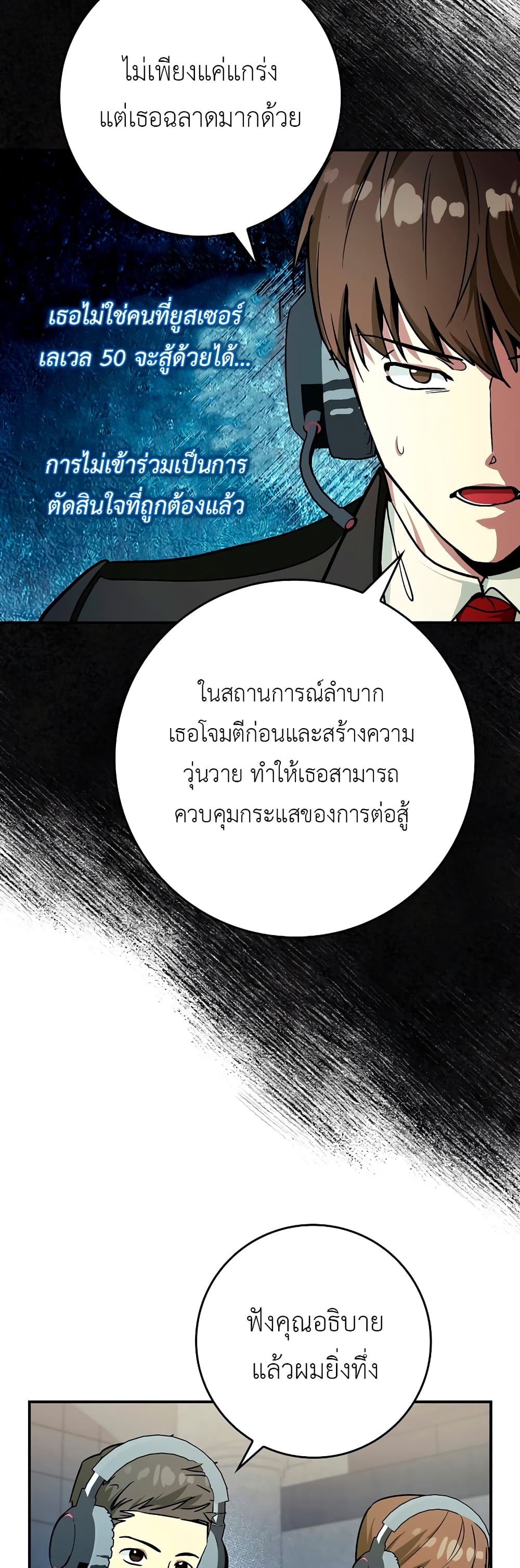 Hard Carry Supporter page 45
