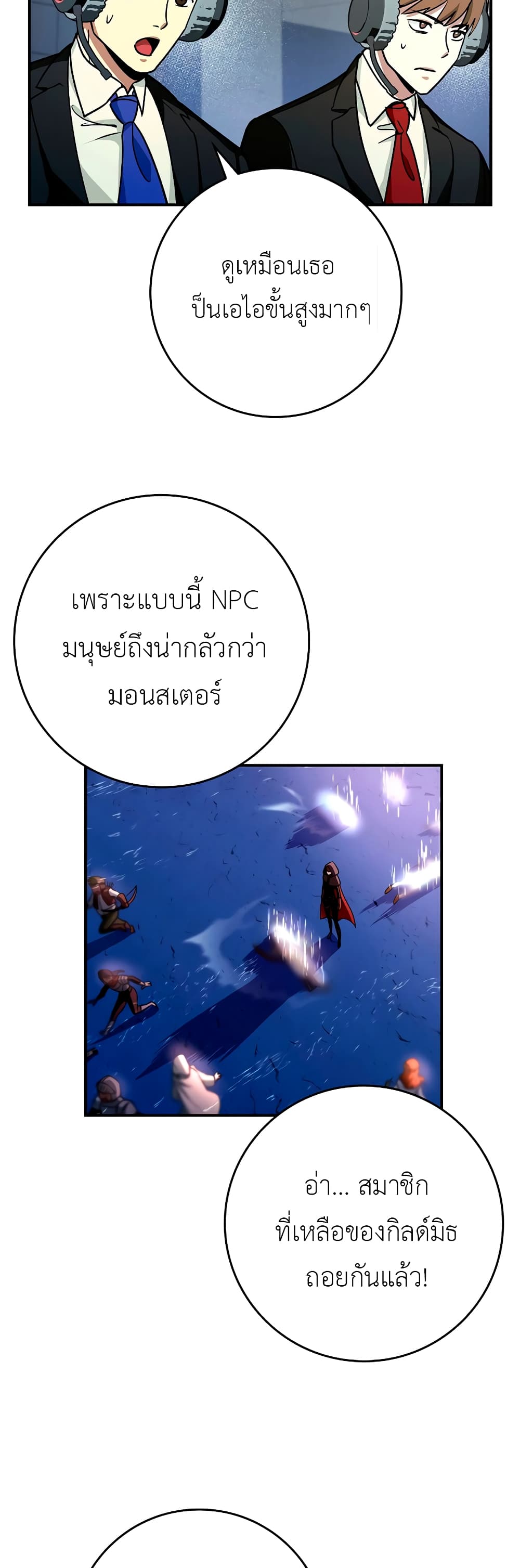 Hard Carry Supporter page 46