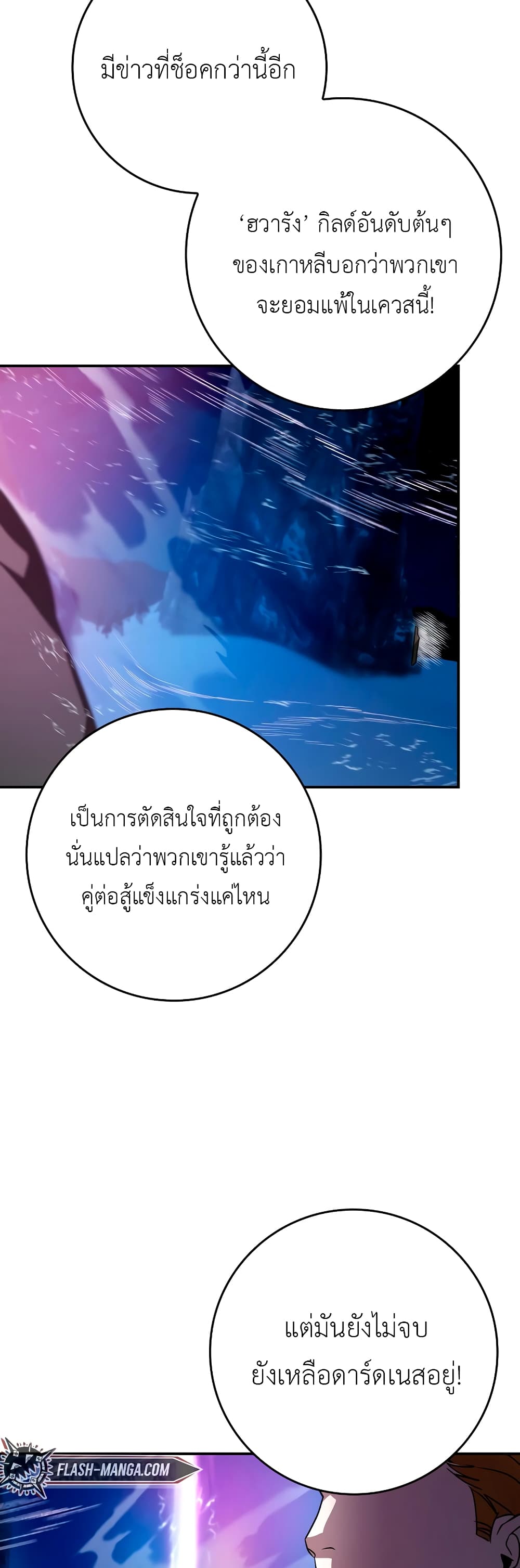 Hard Carry Supporter page 47