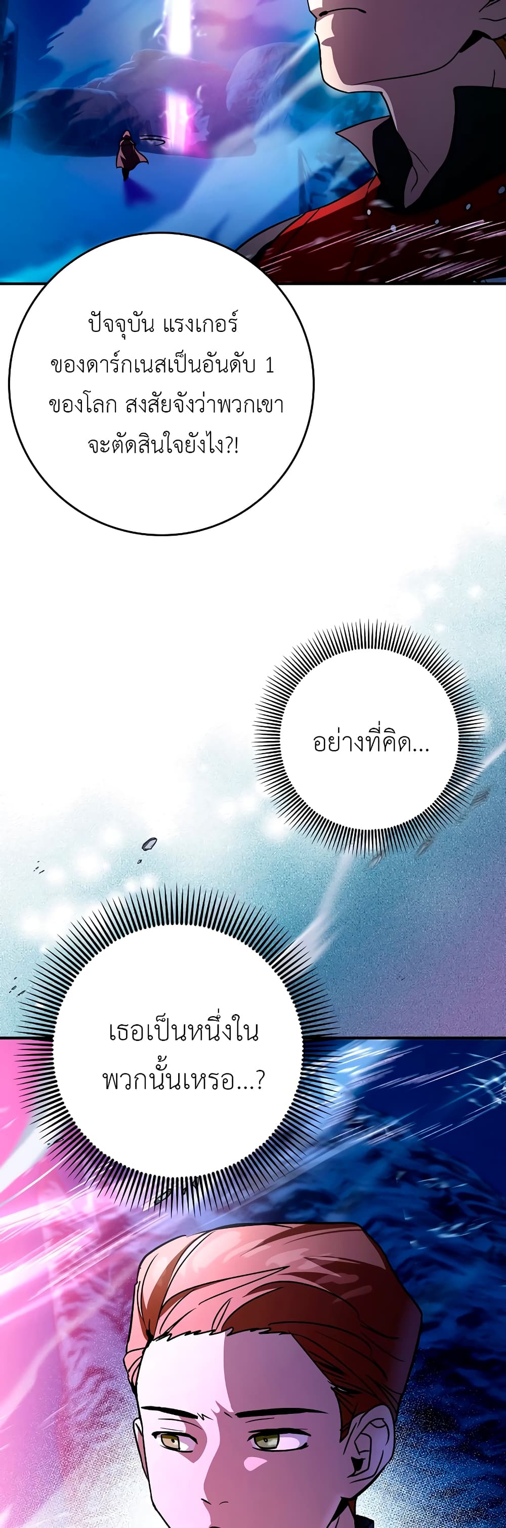 Hard Carry Supporter page 48