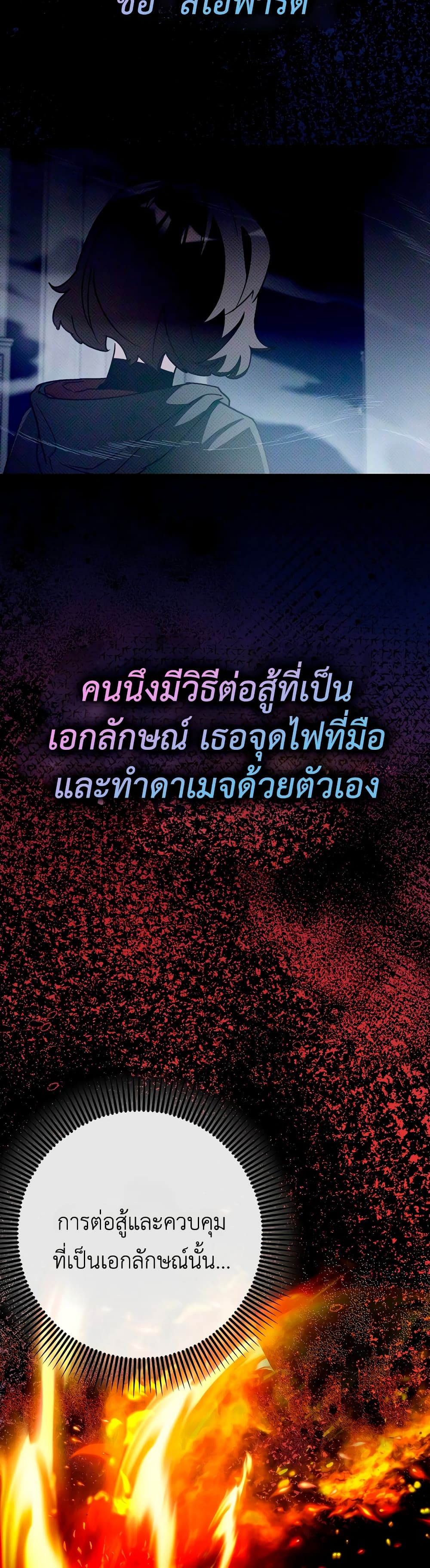 Hard Carry Supporter page 3