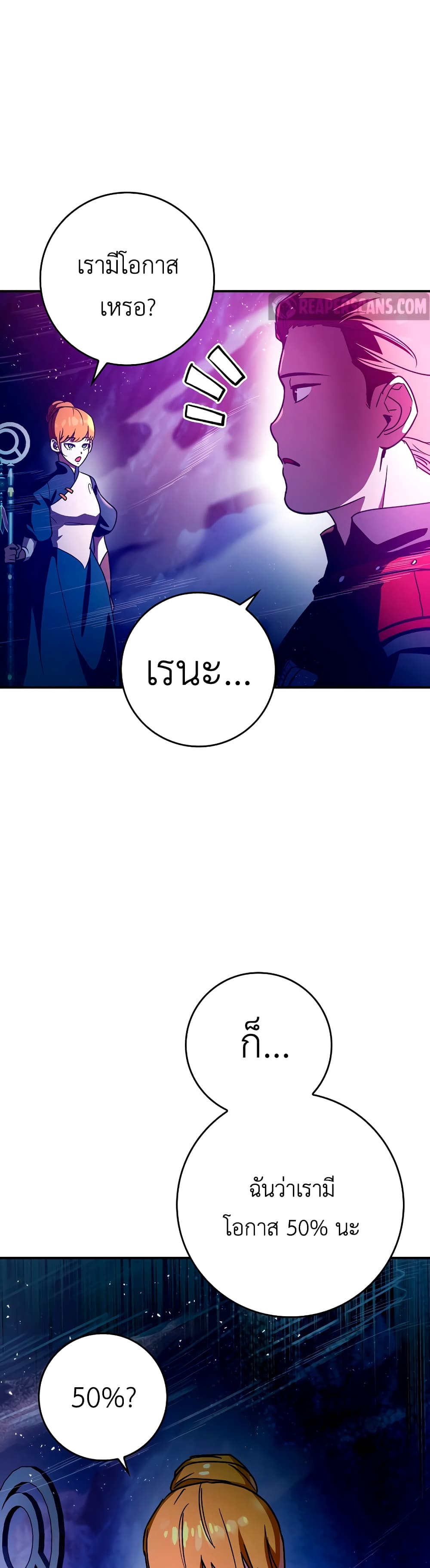 Hard Carry Supporter page 5