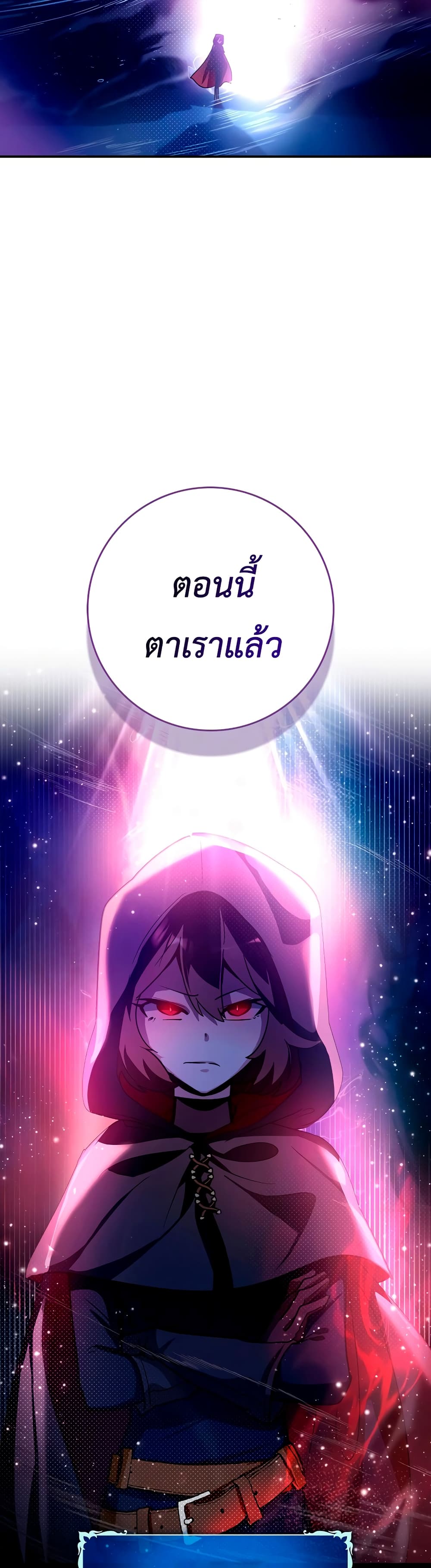 Hard Carry Supporter page 8