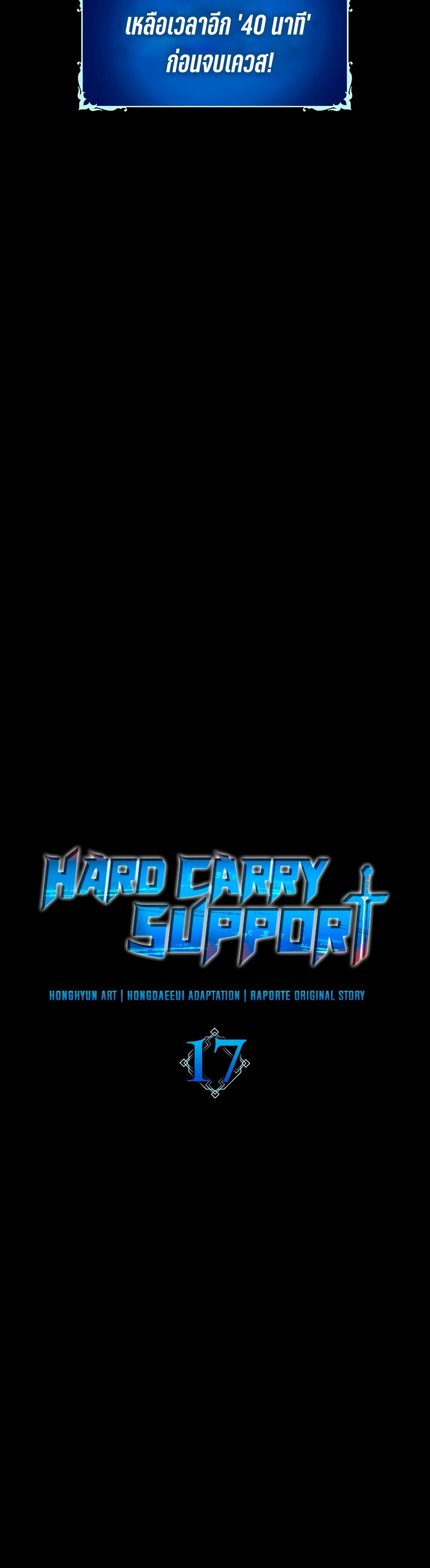 Hard Carry Supporter page 9