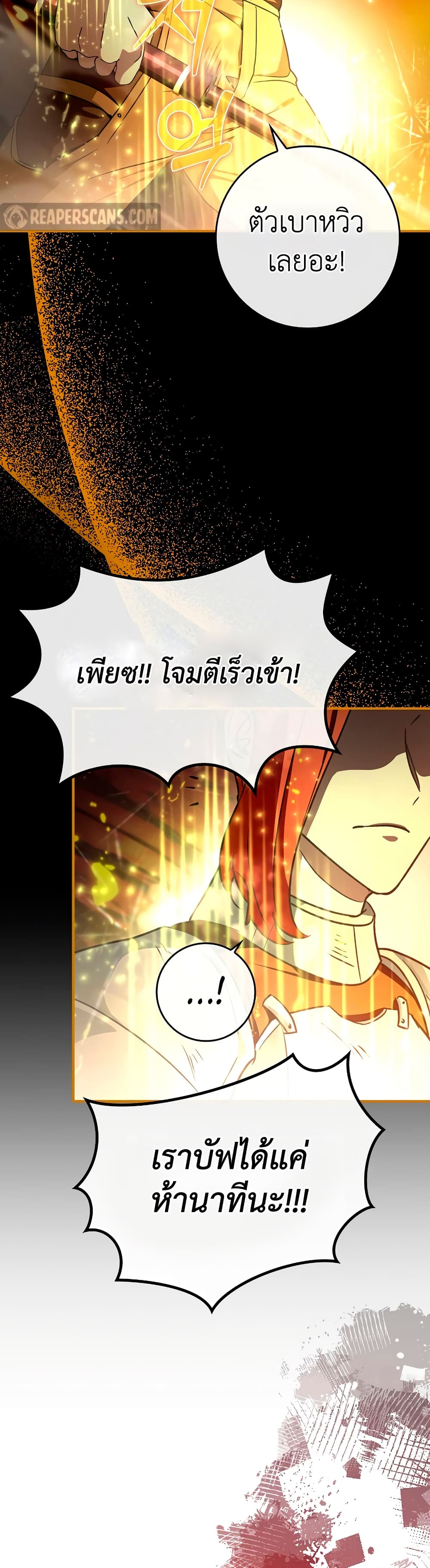 Hard Carry Supporter page 16