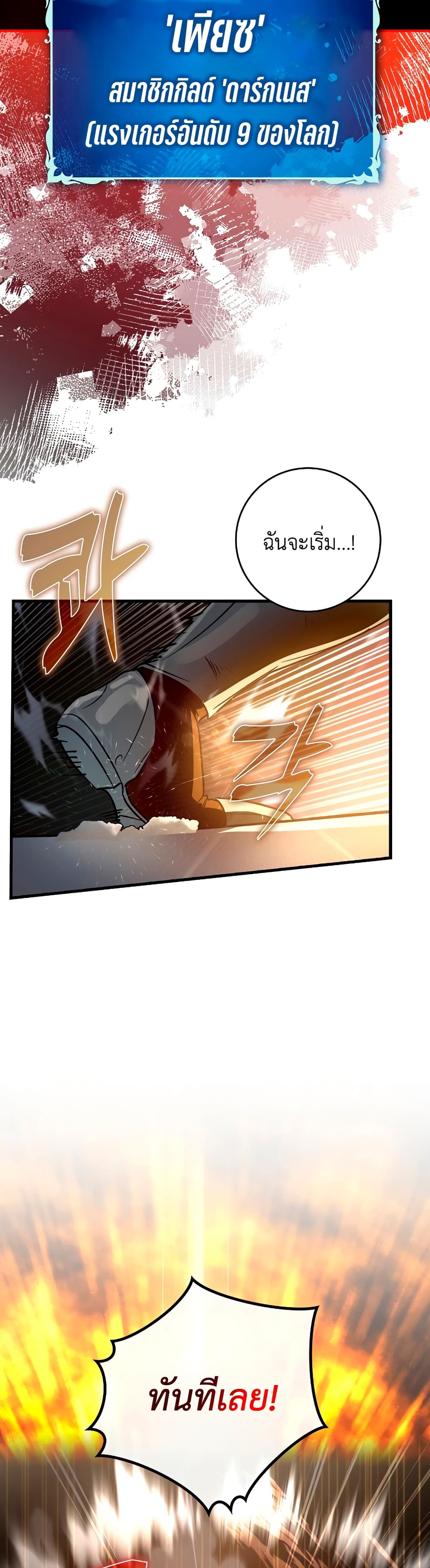 Hard Carry Supporter page 18