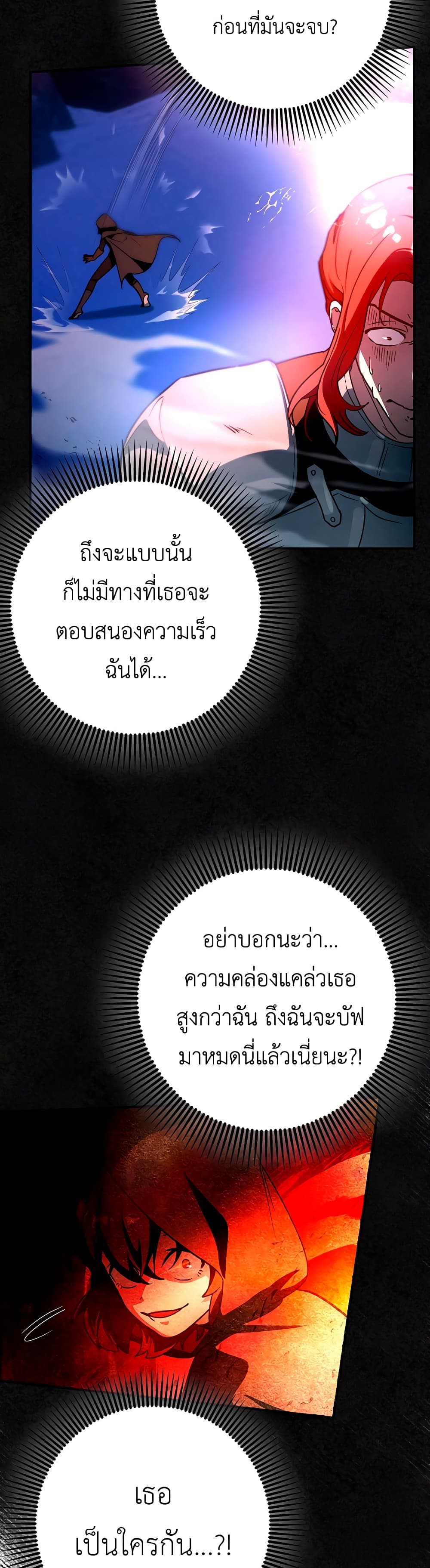 Hard Carry Supporter page 23