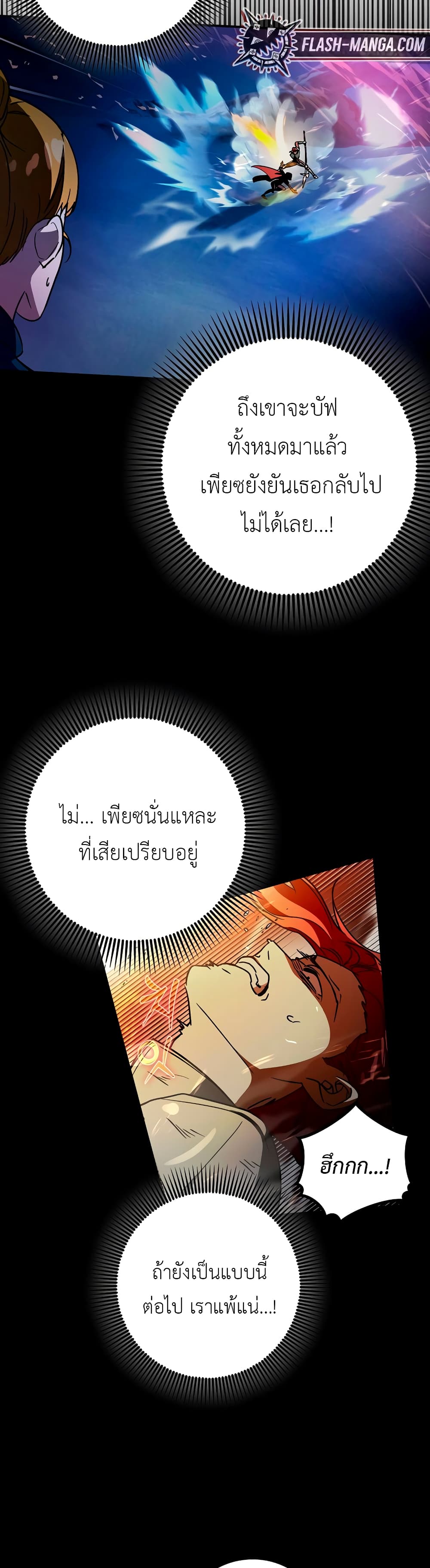 Hard Carry Supporter page 26