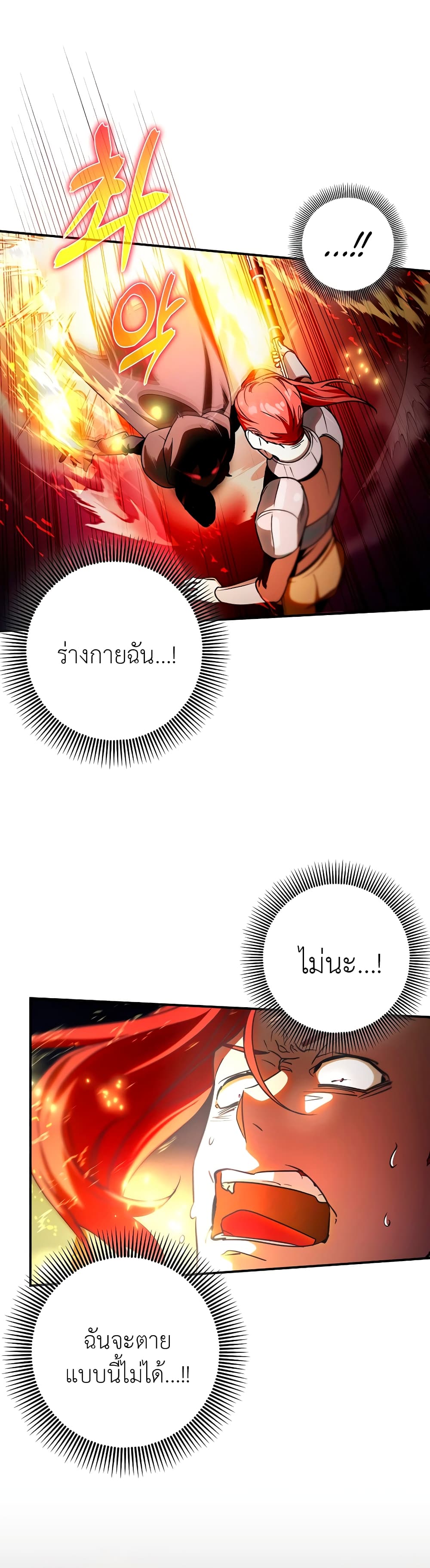 Hard Carry Supporter page 34