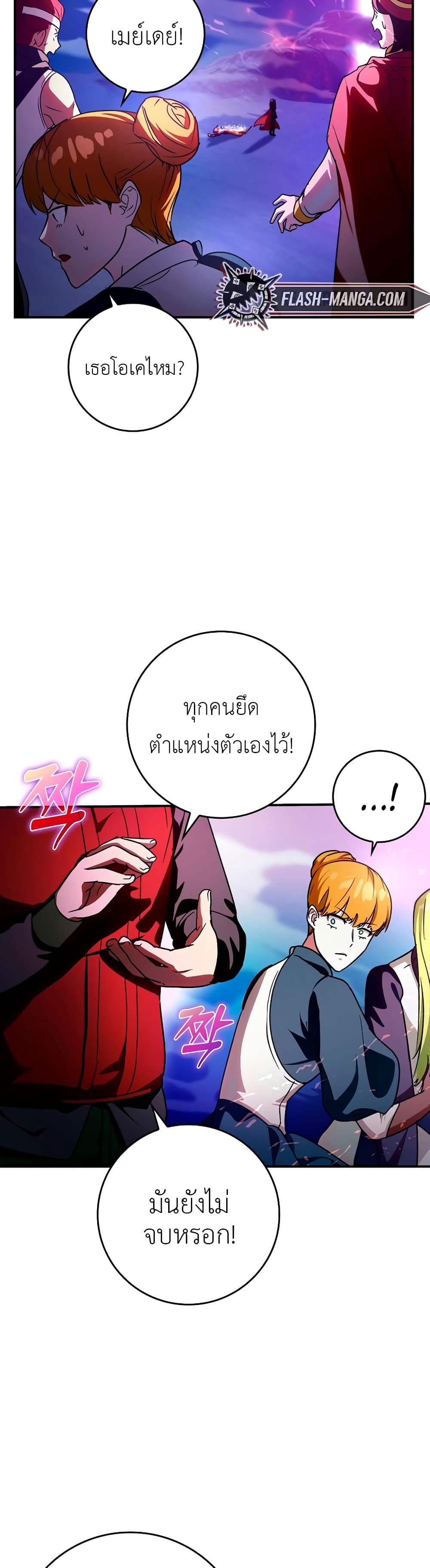 Hard Carry Supporter page 36