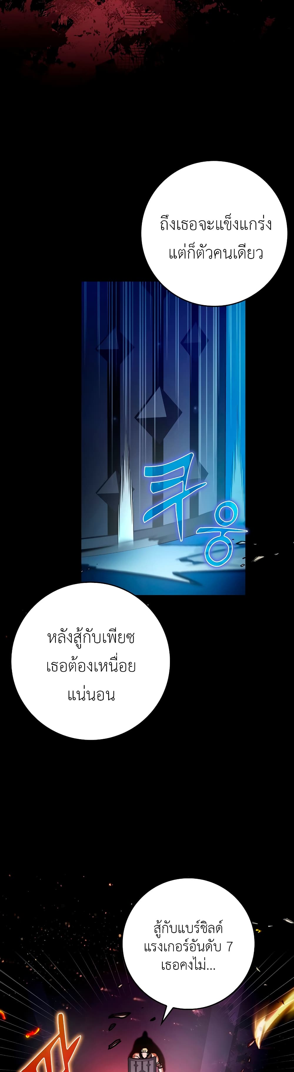 Hard Carry Supporter page 43