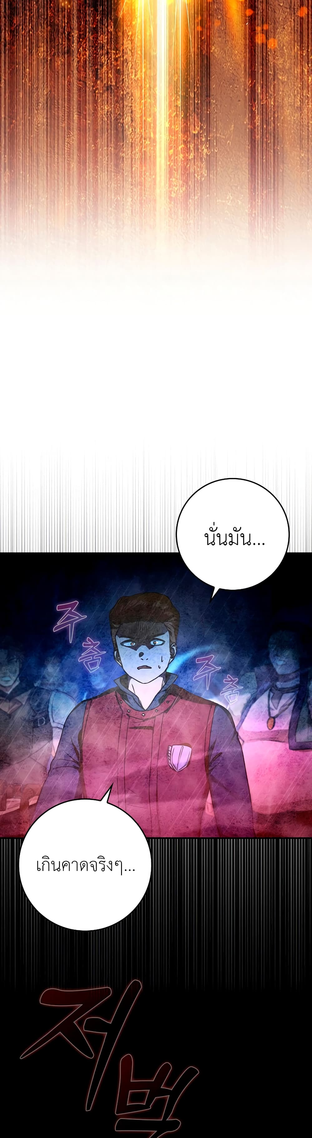 Hard Carry Supporter page 46