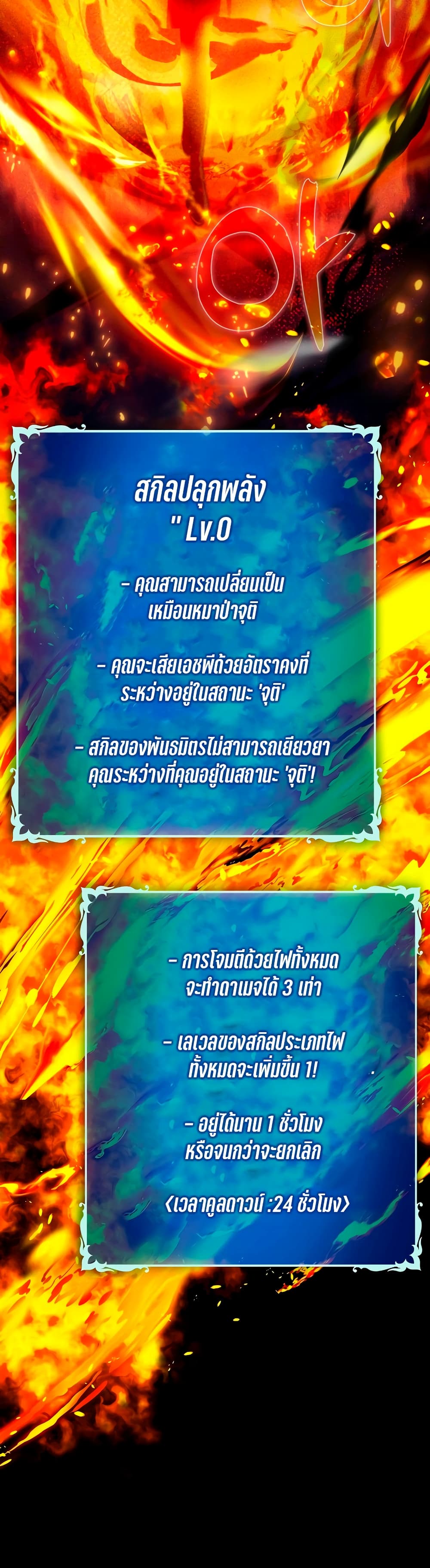 Hard Carry Supporter page 49