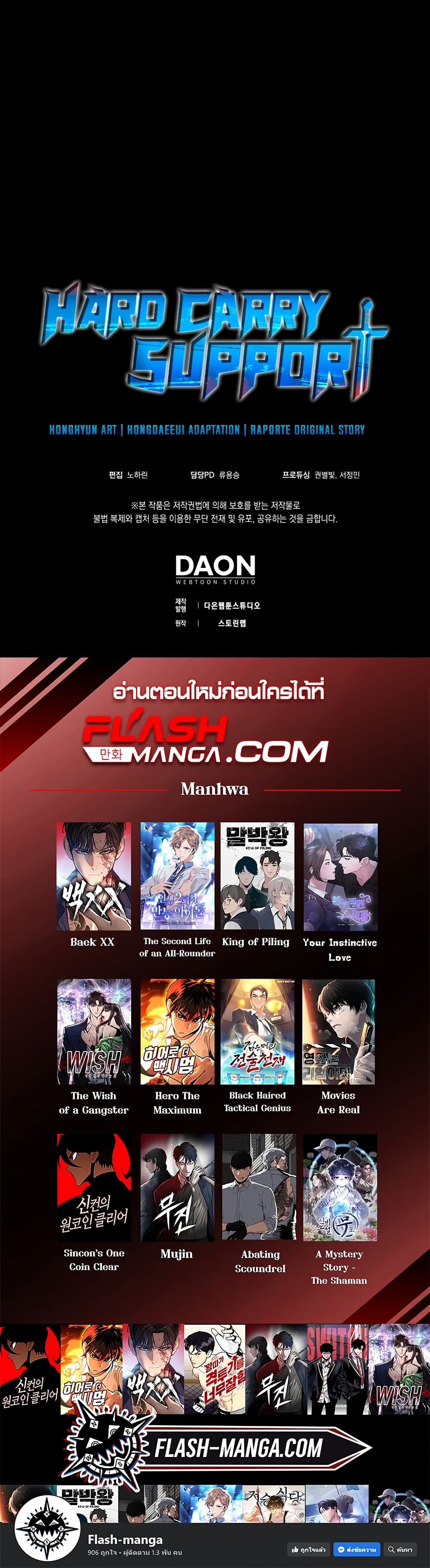 Hard Carry Supporter page 50