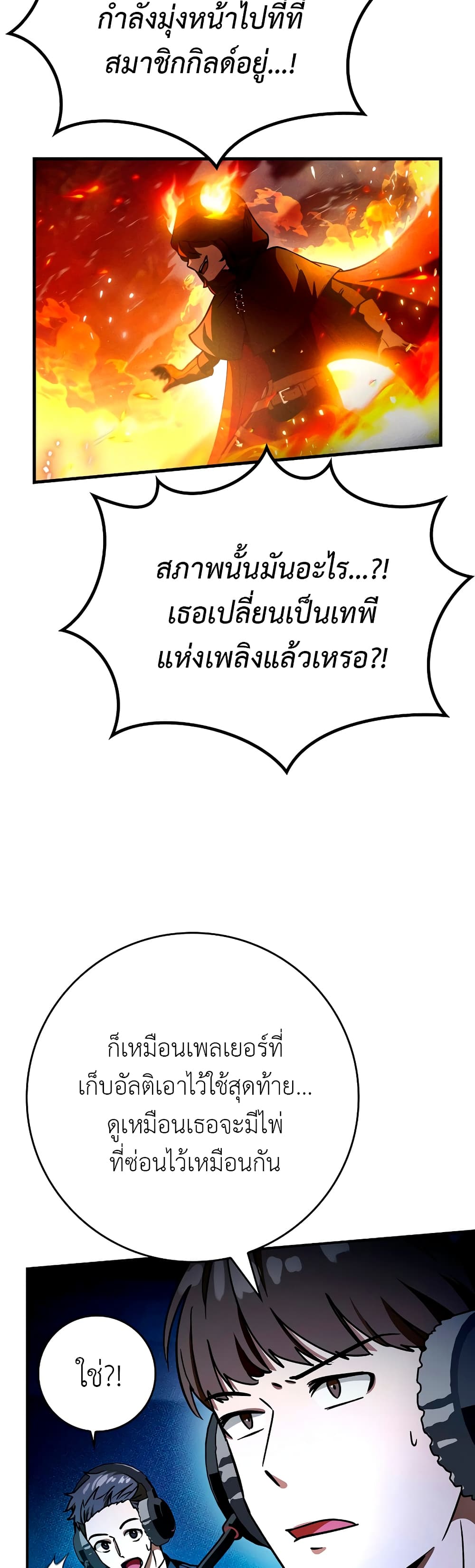 Hard Carry Supporter page 3