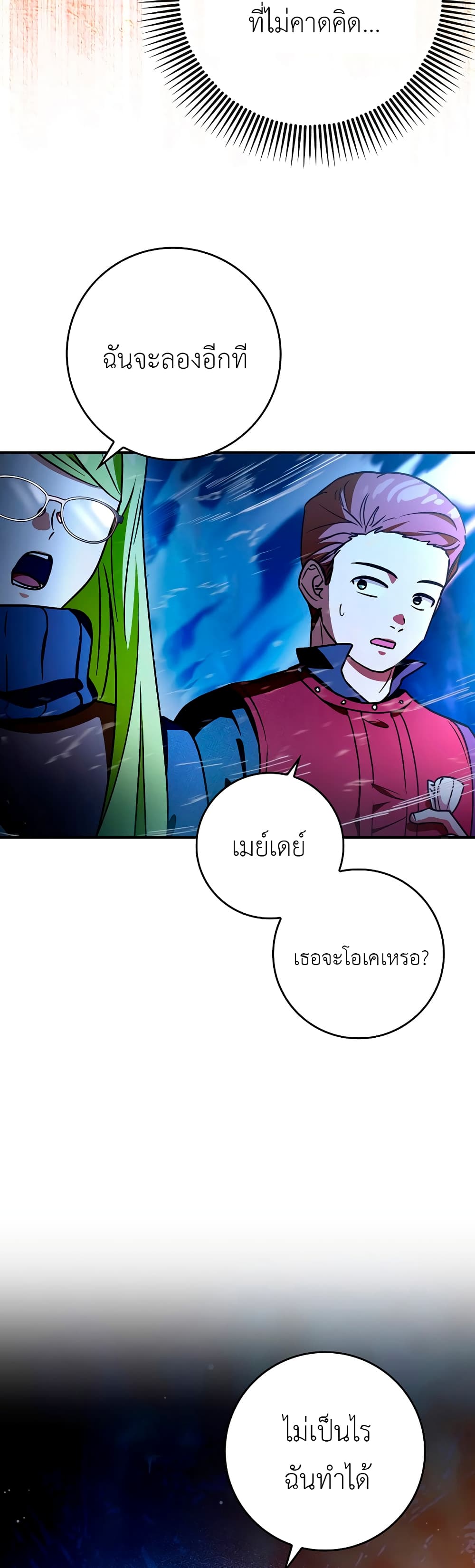Hard Carry Supporter page 10