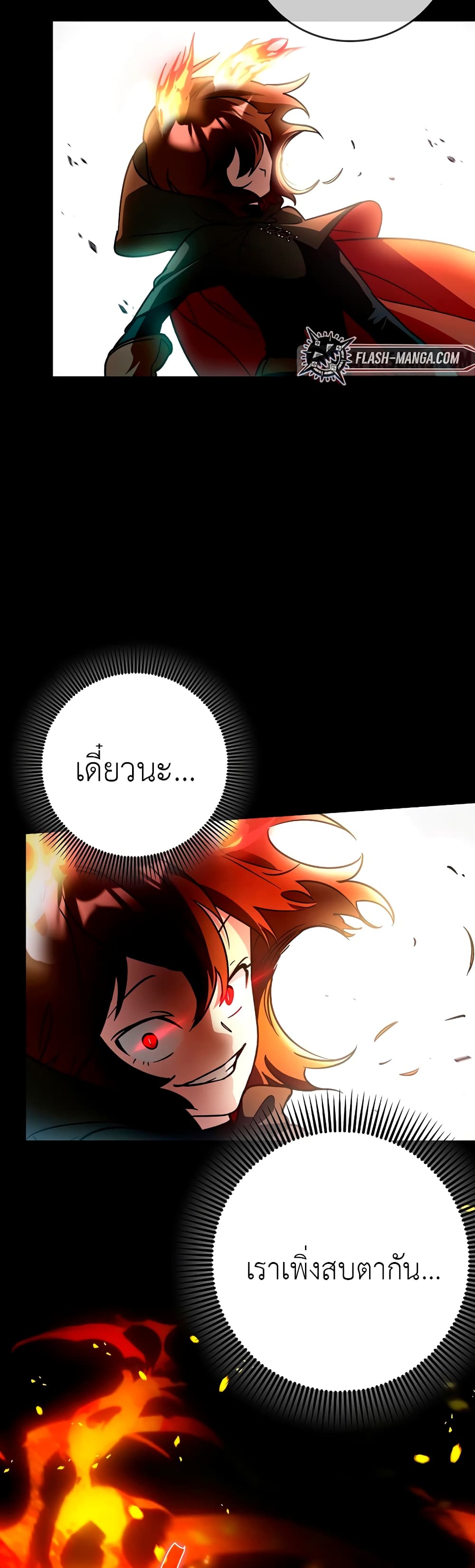 Hard Carry Supporter page 17