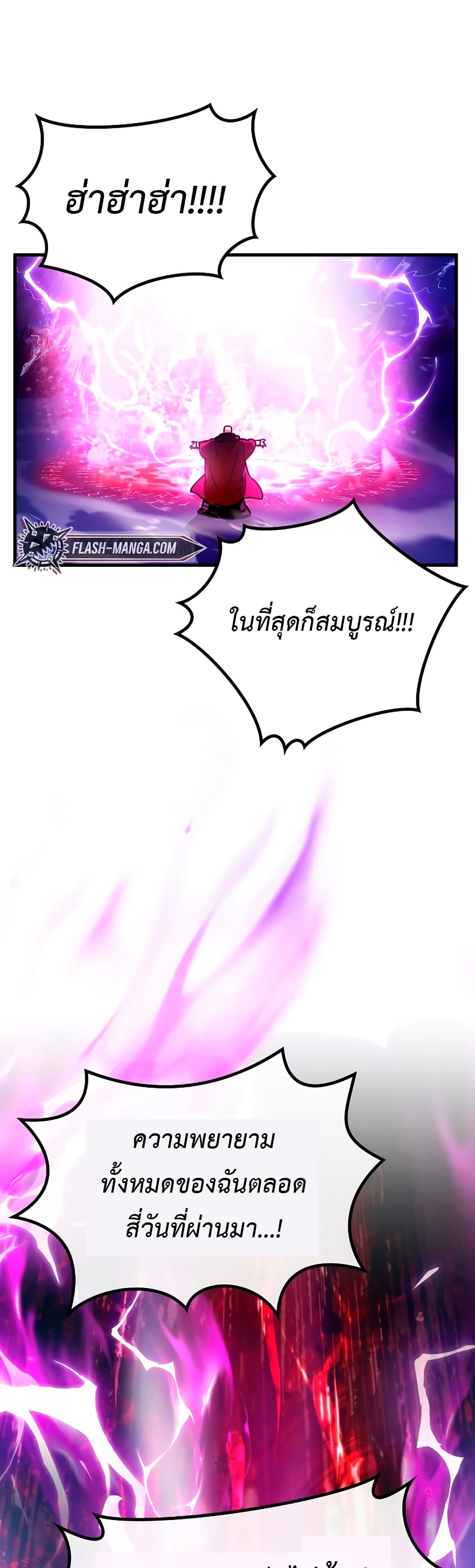 Hard Carry Supporter page 26