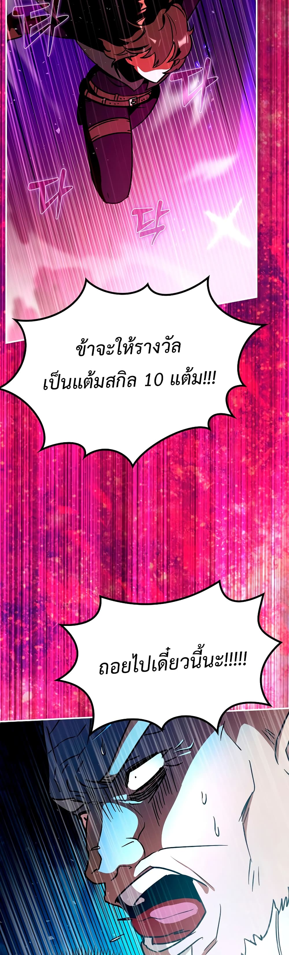 Hard Carry Supporter page 30